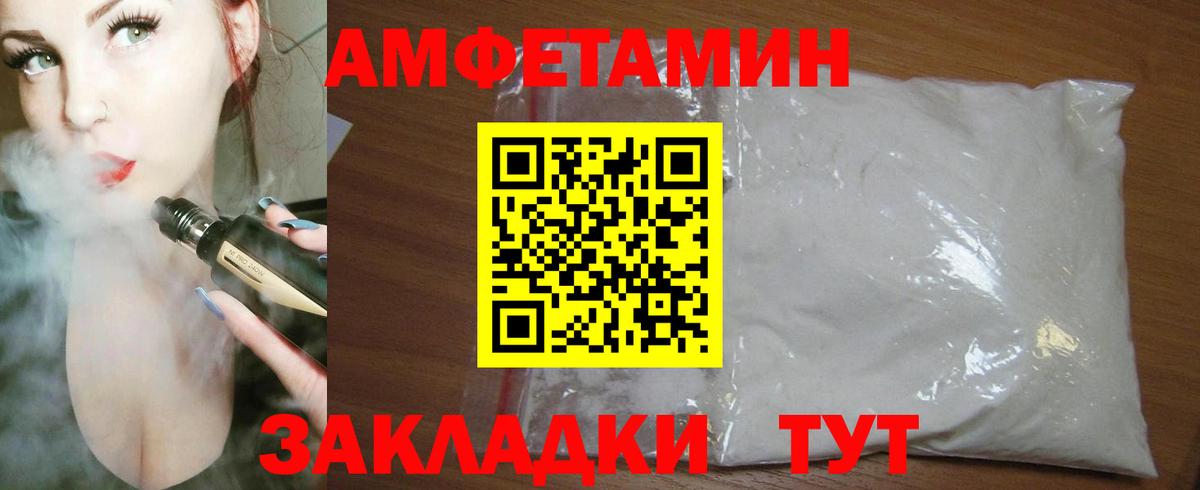 АМФ  Амфетамин Розовый  Вход с VPN  Самара 