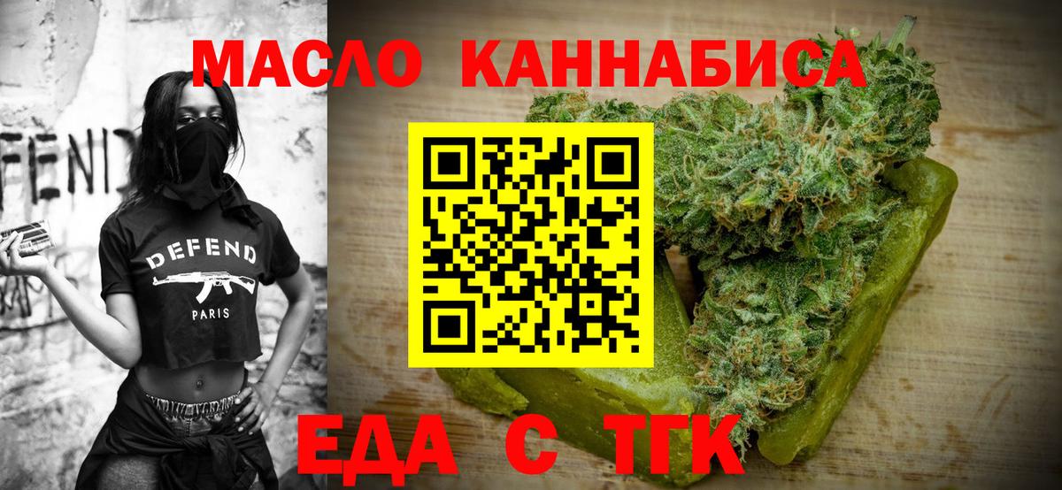 Cannafood марихуана  Вход с VPN  Самара 