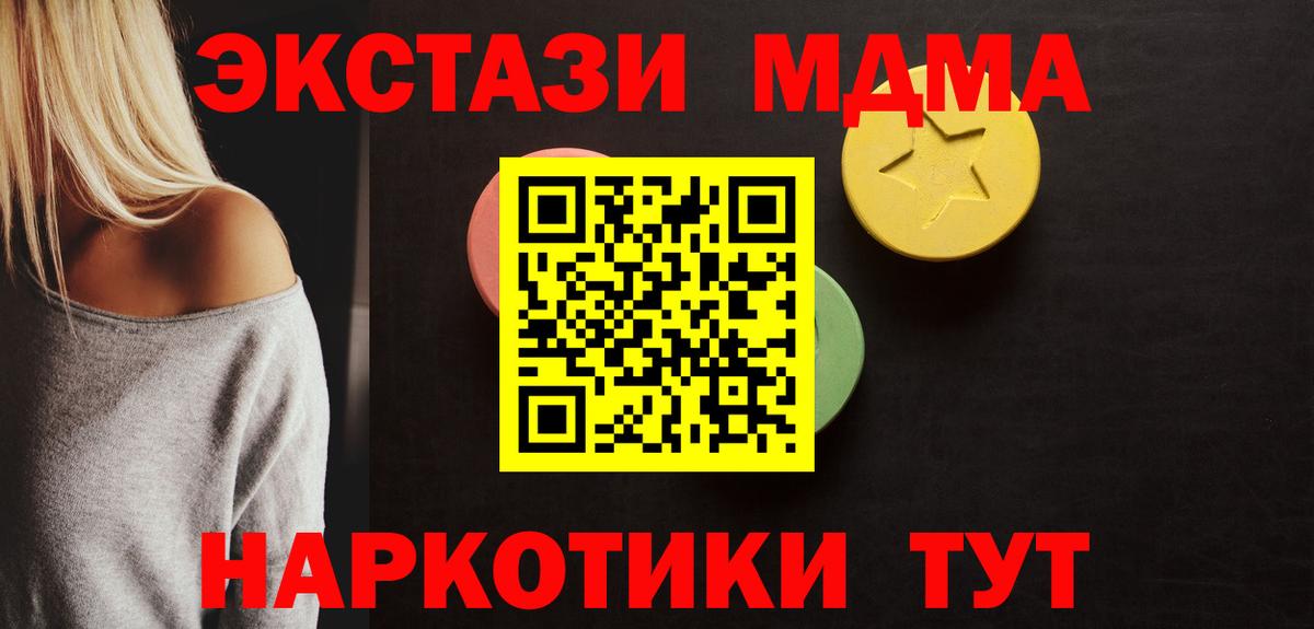 ЭКСТАЗИ 250 мг  Вход с VPN  Самара  ЭКСТАЗИ  ЭКСТАЗИ таблы 