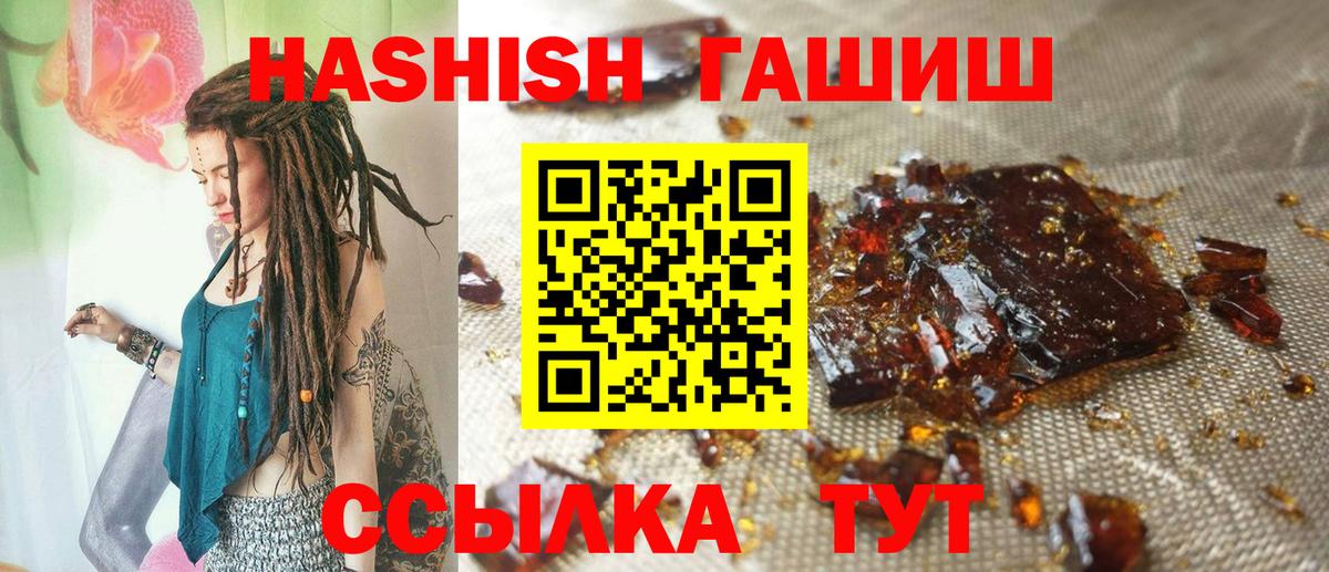 ГАШИШ VHQ  ГАШИШ гашик  Вход с VPN  Самара 