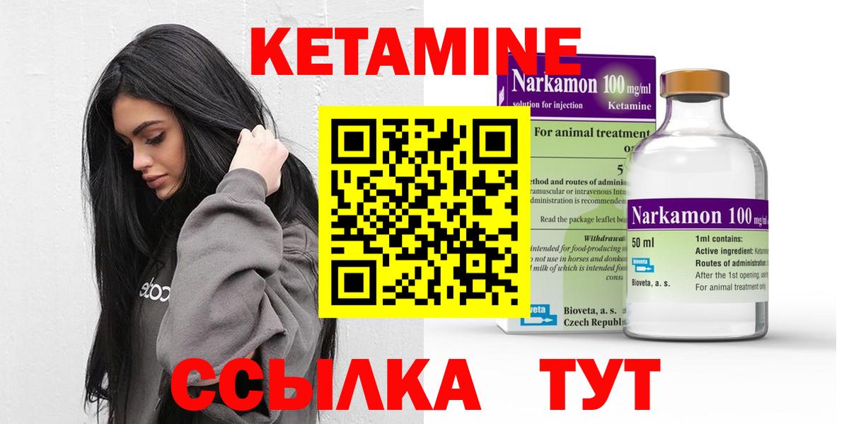 КЕТАМИН ketamine Самара