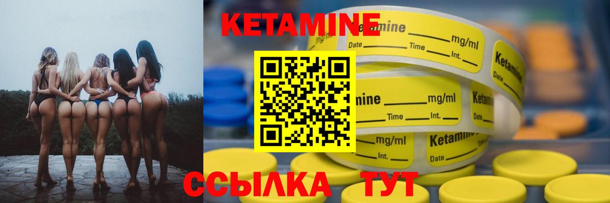 Самара  КЕТАМИН VHQ  Вход с VPN 