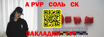 спайс Обь