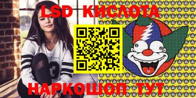 марки lsd Обнинск