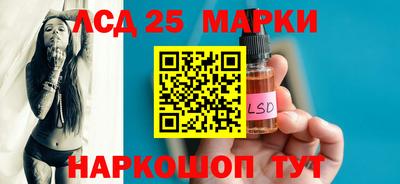 марки lsd Обнинск