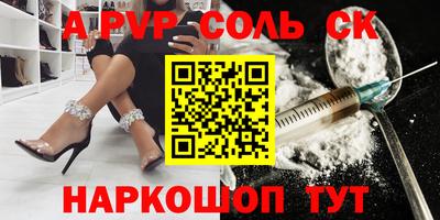 спайс Обь