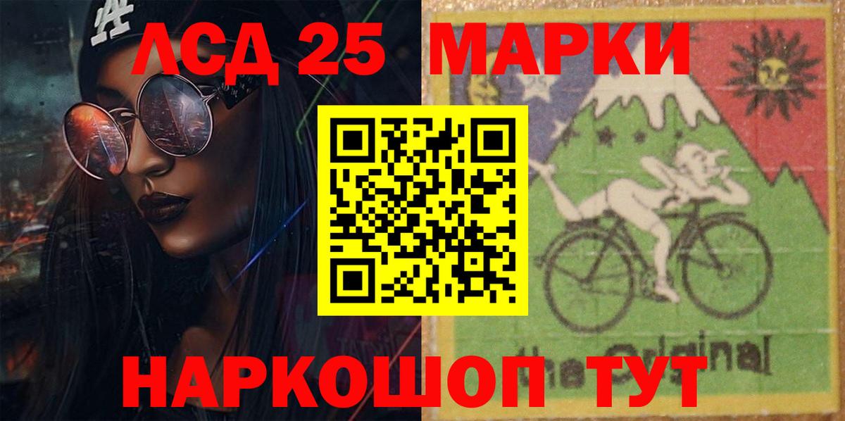 LSD-25 экстази кислота Самара
