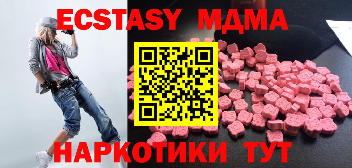 Самара  MDMA VHQ  MDMA молли  Вход с VPN 