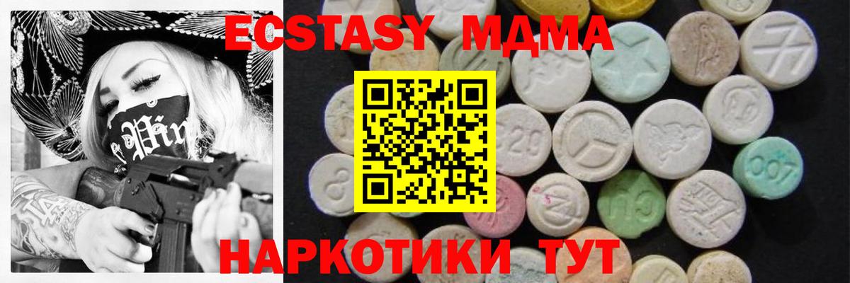МДМА кристаллы Самара