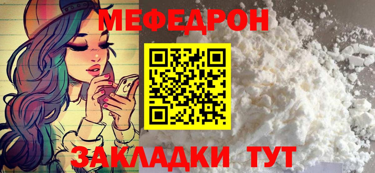 МЕФ мука Самара