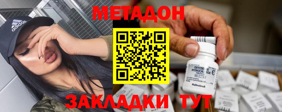 Самара  Метадон VHQ  Метадон кристалл  hydra сайт  Вход с VPN 