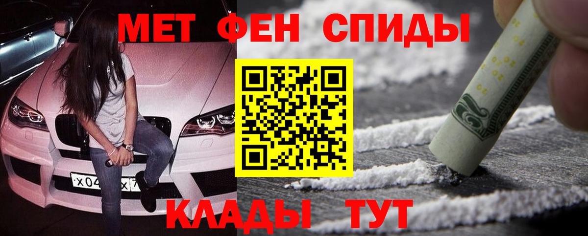 МЕТАМФЕТАМИН Декстрометамфетамин 99.9% Самара