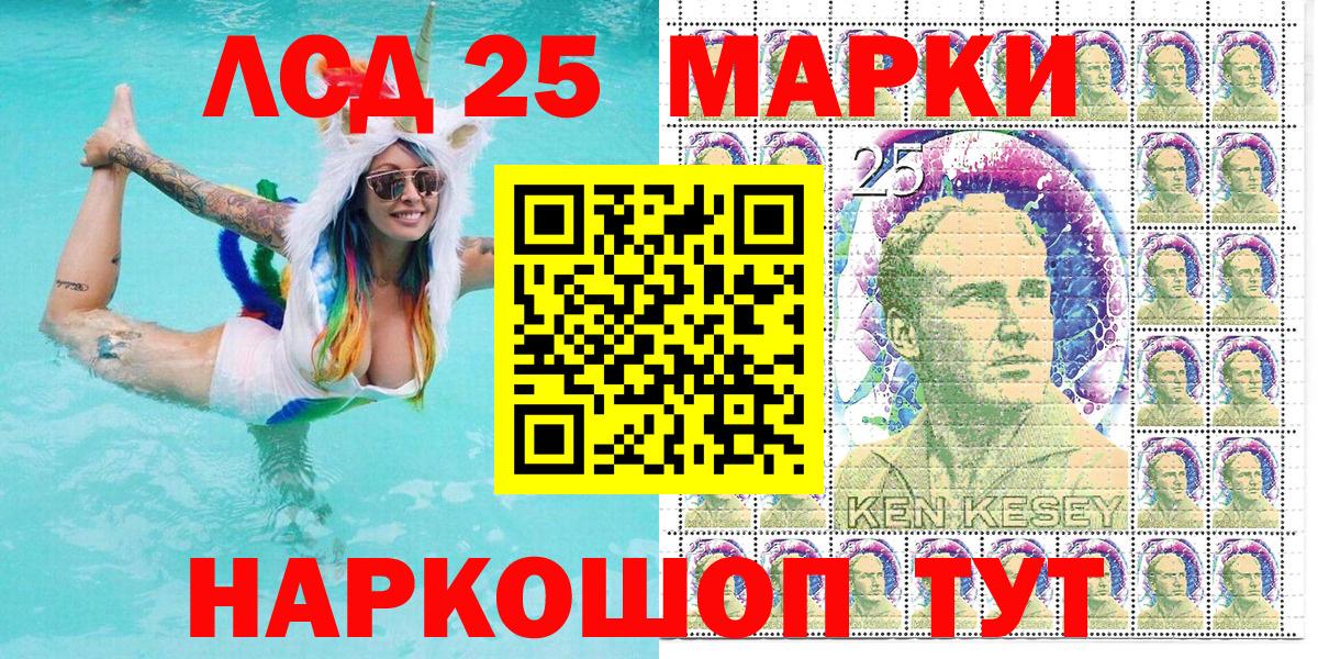 Марки 25I-NBOMe 1500мкг  Марки 25I-NBOMe 1500мкг  Самара  Наркотические марки  Вход с VPN 