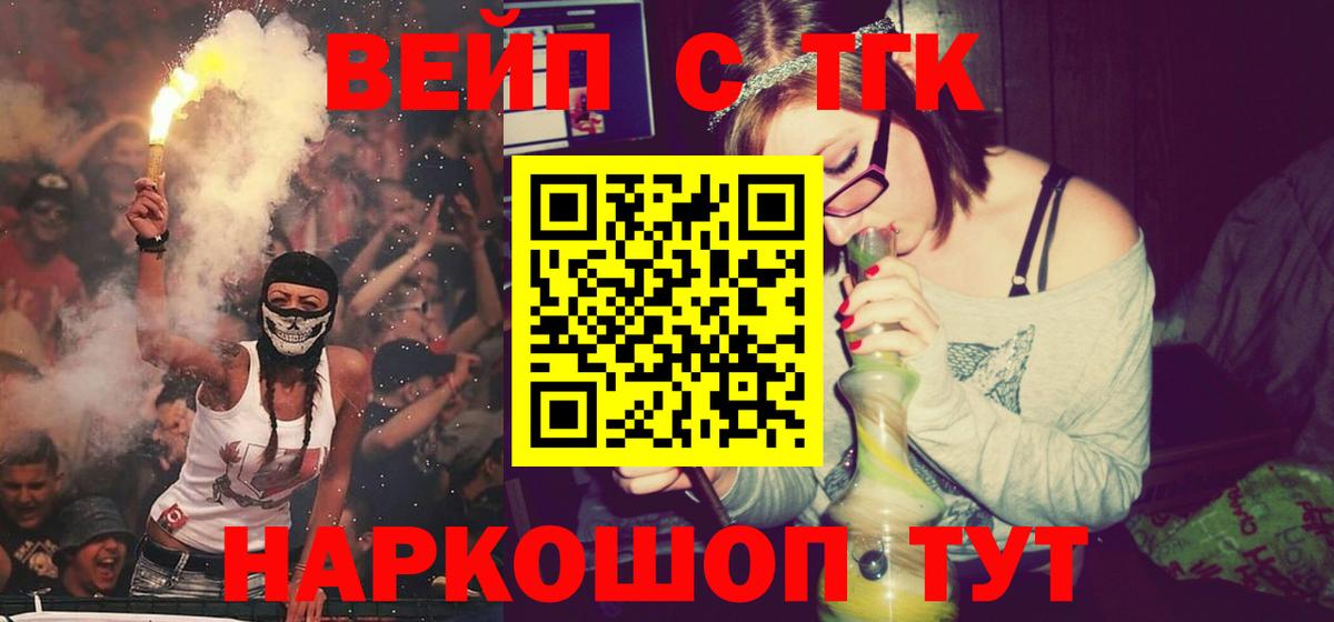 ТГК Wax Самара