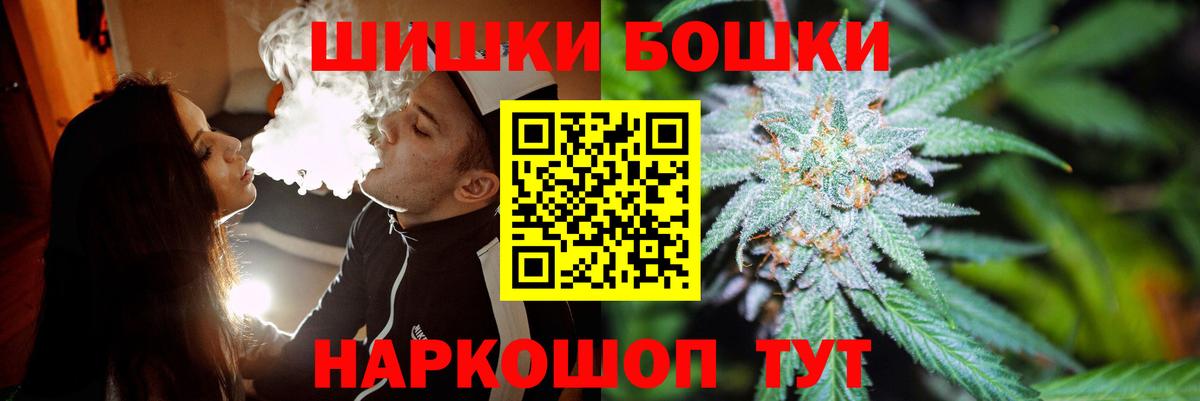 Самара  Бошки Шишки конопля  Канабис LSD WEED  Шишки марихуана THC 21%  Вход с VPN 